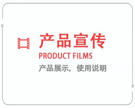 乌海产品宣传片 