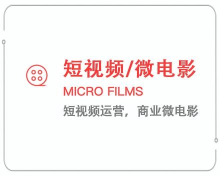 乌海短视频/微电影 